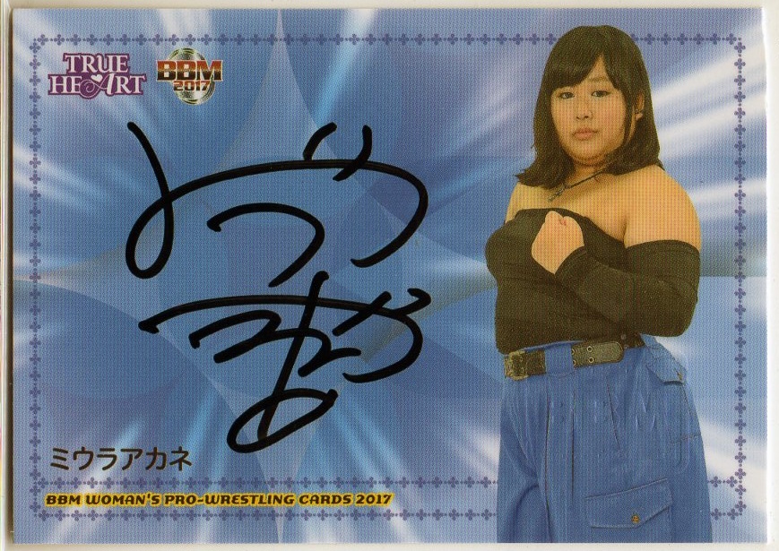 2017 BBM True Heart 女子プロレス	ミウラアカネ	直筆サインカード	【94/95】