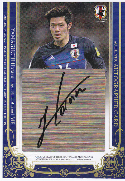 2016-17 サッカー日本代表スペシャルエディション  山口蛍 直筆サインカード 41/45