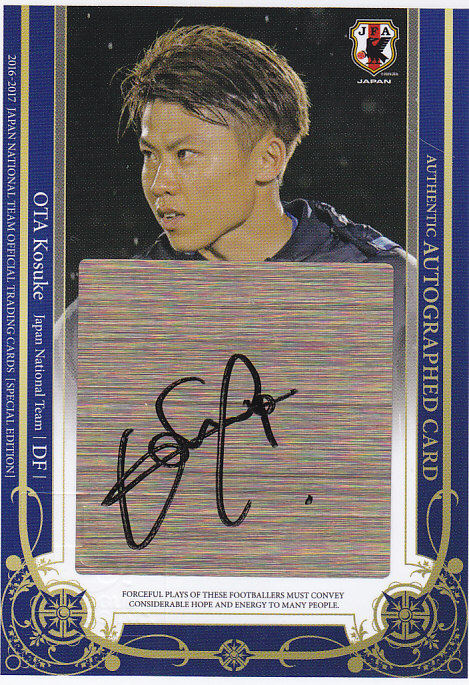 2016-17 サッカー日本代表スペシャルエディション  太田宏介 直筆サインカード 29/45