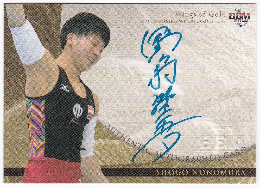 2014 BBM体操NIPPON-Wings of Gold- / 野々村笙吾 直筆サインカード(青ペン版) 【08/10】