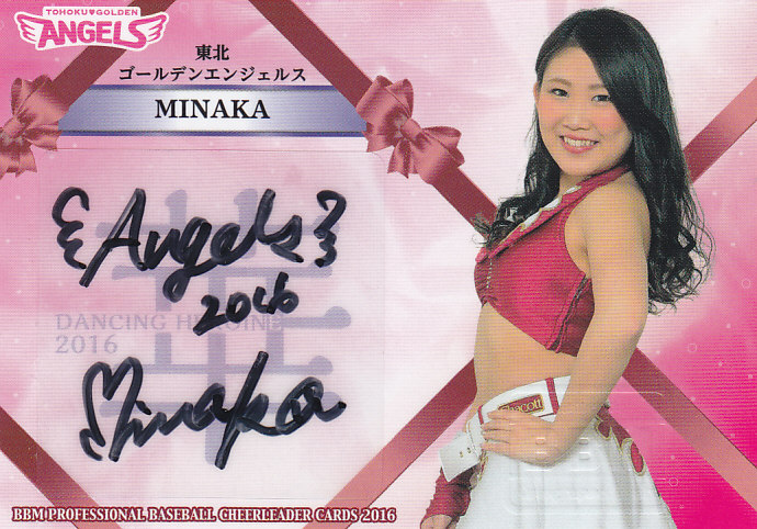 2016BBM チアリーダー「Dancing Heroine華」 東北楽天 MINAKA 直筆サインカード 48/60